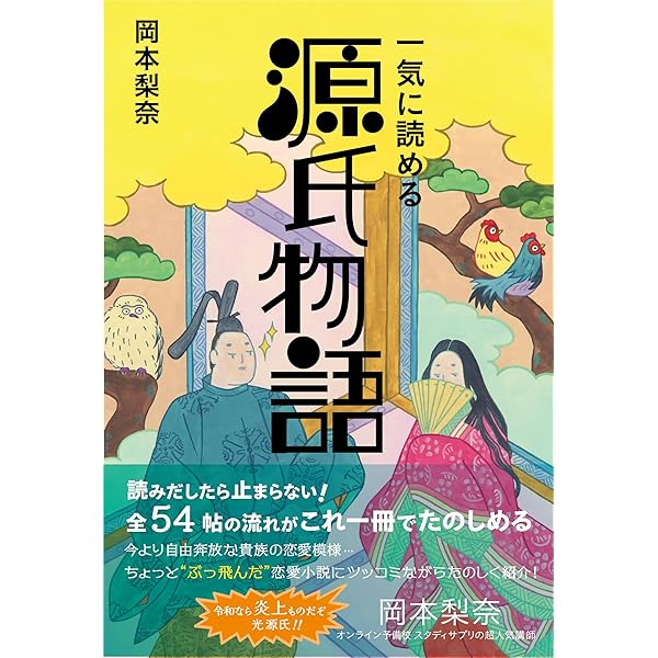 未来に残したい文学の名著 ツムグ日本文学 | 小柴大輔, 岡本梨奈 |本